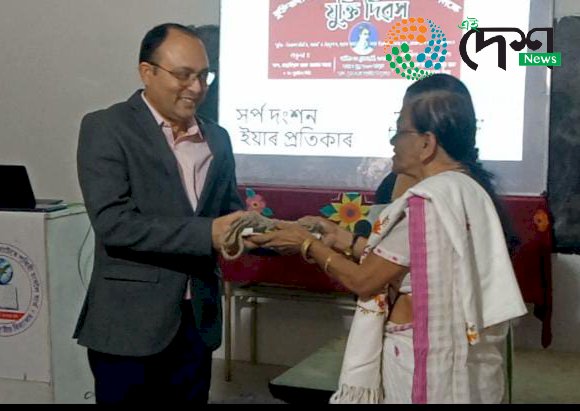ইটালীৰ যুক্তিবাদী দাৰ্শনিক জ্যৰ্ডানো ব্ৰুনোৰ স্মৃতিত দিনজোৰা কাৰ্যসূচীৰে বোকাখাত জাতীয় বিদ্যালয়ত ‘যুক্তি দিৱস’ উদযাপন  :