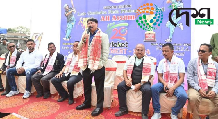 বোকাখাতত আজিৰে পৰা অনুষ্ঠিত হৈছে গুনীন্দ্ৰ নাথ ফুকন সোঁৱৰণী সদৌ অসম প্ৰাইজমাণি টি-২০ ক্ৰিকেট প্ৰতিযোগিতা :
