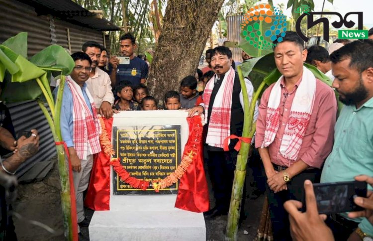 বোকাখাতত অসম চৰকাৰৰ বিকাশ যাত্ৰাৰ এলানি আঁচনি উদ্বোধন মন্ত্ৰী অতুল বৰাৰ  :