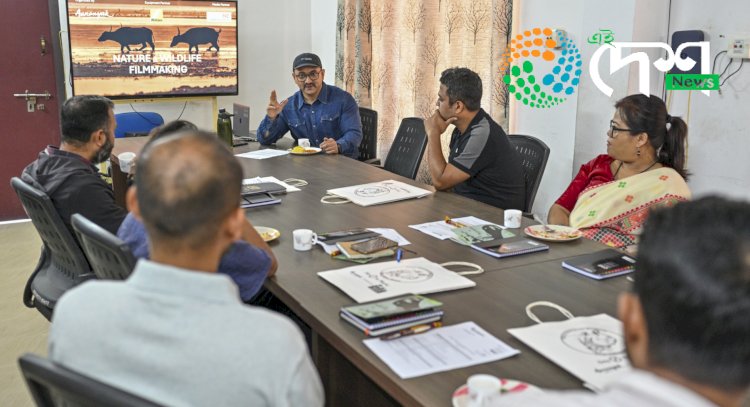 প্ৰকৃতি সংগঠন আৰণ্যকৰ উদ্যোগত প্ৰকৃতি আৰু বন্যপ্ৰাণীৰ চলচ্চিত্ৰ নিৰ্মাণৰ কৰ্মশালা  :