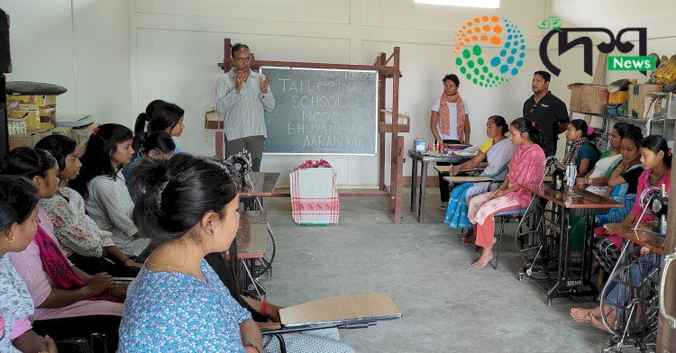মানাহৰ ৰাষ্ট্ৰীয় উদ্যানৰ কাষৰীয় গাওঁৰ মহিলাৰ বাবে আৰণ্যকৰ চিলাই প্ৰশিক্ষণ কেন্দ্ৰ আৰম্ভ :