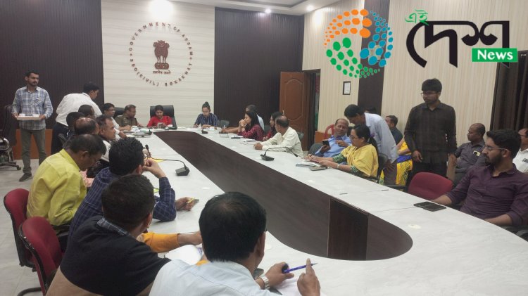 বোকাখাত নিৰ্বাচনী জিলাৰ উদ্যোগত নিৰ্বাচনী আচৰণ বিধিৰ সন্দৰ্ভত বিভাগীয় বৈঠক :