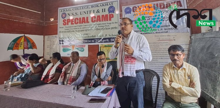 বোকাখাতৰ কলাখোৱা গাওঁত জে ডি এছ জি মহাবিদ্যালয়ৰ ৰাষ্ট্ৰীয় সেৱা আঁচনিৰ বিশেষ শিৱিৰ :