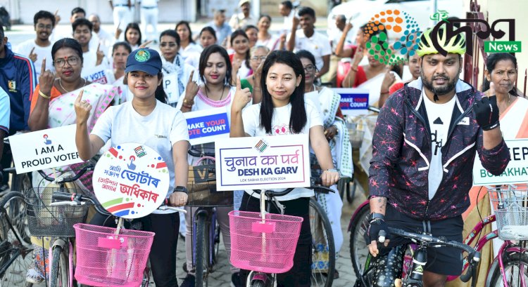 বোকাখাতত নিৰ্বাচন বিভাগৰ উদ্যোগত সজাগতা অভিযান  : পেৰা-চাইক্লিষ্ট ৰাকেশ বণিকৰ নেতৃত্বত চাইকেল ৰেলী  :