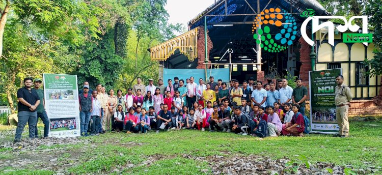 কাজিৰঙা ৰাষ্ট্ৰীয় উদ্যানৰ ১৬ সংখ্যাক তিনিদিনীয়া আৱাসিক প্ৰকৃতি শিবিৰৰ শুভাৰম্ভ  : কাষৰীয় গাওঁৰ ১৫ খন বিদ্যালয়ৰ ৫০ গৰাকী ছাত্ৰ ছাত্ৰীৰ অংশ গ্ৰহন :