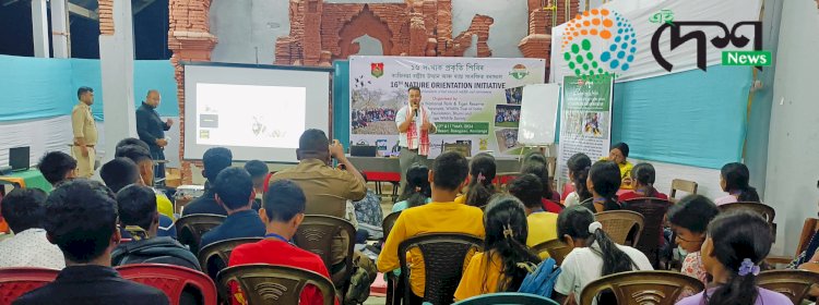 কাজিৰঙা ৰাষ্ট্ৰীয় উদ্যানৰ ১৬ সংখ্যাক তিনিদিনীয়া আৱাসিক প্ৰকৃতি শিবিৰৰ শুভাৰম্ভ  : কাষৰীয় গাওঁৰ ১৫ খন বিদ্যালয়ৰ ৫০ গৰাকী ছাত্ৰ ছাত্ৰীৰ অংশ গ্ৰহন :
