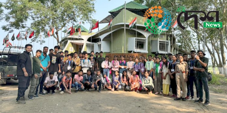 কাজিৰঙা ৰাষ্ট্ৰীয় উদ্যানৰ ১৬ সংখ্যাক তিনিদিনীয়া আৱাসিক প্ৰকৃতি শিবিৰৰ সামৰণি  : কাষৰীয় ২৭ খন গাওঁ আৰু ১৫ খন বিদ্যালয়ৰ ৫০ গৰাকী ছাত্ৰ ছাত্ৰীৰ অংশ গ্ৰহন :