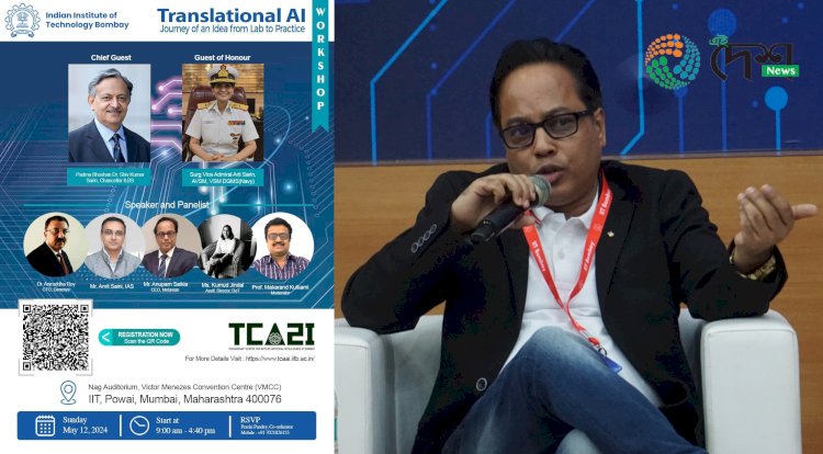 স্পেচিয়েল কম্পিউটিঙ আৰু কৃত্ৰিম বুদ্ধিমত্তাৰ পাৰদৰ্শিতাৰে মুম্বাইৰ ভাৰতীয় প্ৰদ্যোগিক প্ৰতিষ্ঠান ( আই আই টি ) ত উজ্বলিল বোকাখাতৰ যুৱক  অনুপম শইকীয়া  :