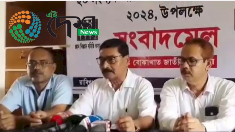 বোকাখাতত ২৩ মে'ৰ পৰা তিনিদিনীয়াকৈ অনুষ্ঠিত হ'ব ৰাজ্যিক শিশু বিজ্ঞান সমাৰোহ - ২০২৪ :