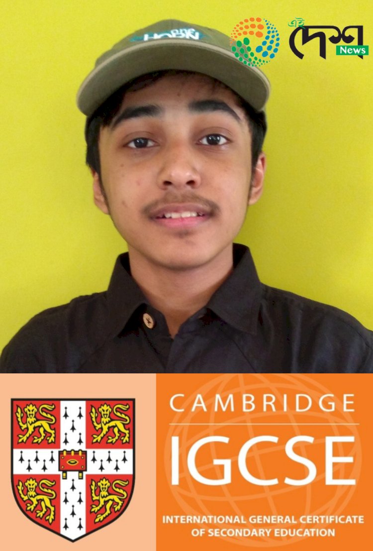 কেম্ব্ৰিজ ইন্টাৰনেচনেল এডুকেচনৰ দশম শ্ৰেণীৰ চূড়ান্ত পৰীক্ষাত ৯৭ শতাংশ নম্বৰেৰে বোকাখাতৰ মৃনভ অনুপম শইকীয়াৰ ‘এ ষ্টাৰ ‘ গ্ৰেড লাভ  :