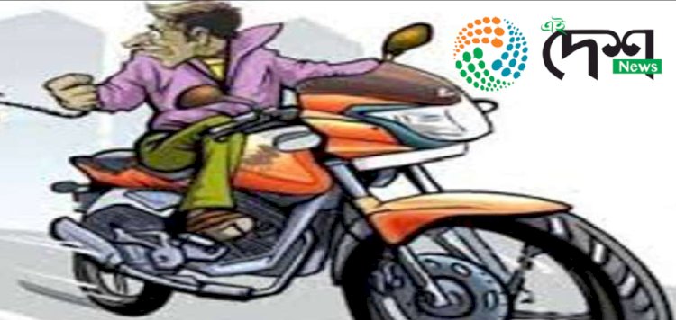 মফচলীয় চহৰ বোকাখাততো চিলনী চোৰৰ সন্ত্ৰাস  : থপিয়াই নিলে যুৱতীৰ হাতৰ মোবাইল ফোন  :