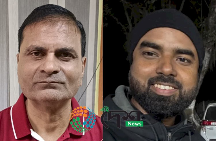 ‘এইদেশ বঁটা’ ২০২৪ ৰ ঘোষণা :   প্ৰয়াত ভৱেশ শইকীয়া স্মাৰক ‘এইদেশ’ শ্ৰেষ্ঠ সাংবাদিক বঁটা ২০২৪ বাবে বোকাখাতৰ জেষ্ঠ সাংবাদিক মহেশ আগ্ৰৱাল আৰু ‘এইদেশ’ যুৱ উদ্যমী বঁটা ২০২৪  ৰ বাবে কাজিৰঙাৰ বিশিষ্ট পক্ষী নিৰীক্ষক ৰফিকুল ইছলাম নিৰ্বাচিত  :