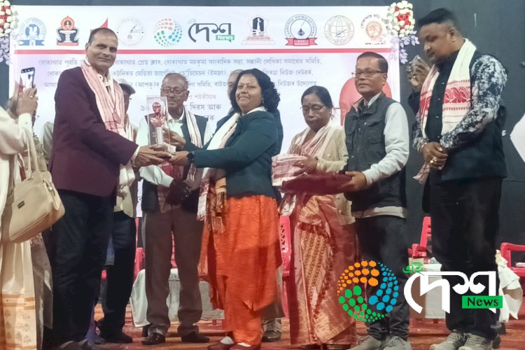 96th Birth Anniversary of Late Bhobesh Saikia and Presentation of Aiidesh Awards 2024: Senior Journalist Mahesh Agarwal Honored as Best Journalist and Kaziranga’s Rafikul Islam as Best Young Achiever