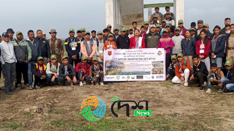 বিশ্বনাথ চাৰিআলিত ১৭ টা বৰ্ষ অতিক্ৰম কৰা কাজিৰঙা ৰাষ্ট্ৰীয় উদ্যান ও ব্যাঘ্ৰ সংৰক্ষিত বনাঞ্চলৰ  আৱাসিক প্ৰকৃতি শিৱিৰ সম্পন্ন   :