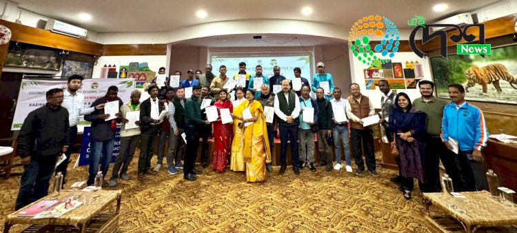 কাজিৰঙাত নাৰিকল উন্নয়ন ব'ৰ্ডৰ উদ্যোগত নাৰিকল খেতিৰ কৰ্মশালা : কাজিৰঙাৰ কাষৰীয় কৃষকৰ অংশগ্ৰহন :