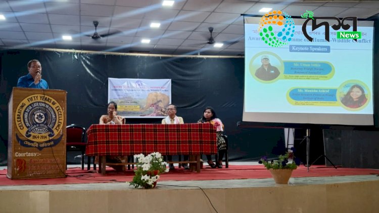 বোকাখাতৰ জে ডি এছ জি মহাবিদ্যালয় আৰু খুমটাইৰ জয়া গগৈ মহাবিদ্যালয়ৰ উদ্যোগত বন আৰু বন্যপ্ৰাণী সংৰক্ষণৰ বিশেষ অনুষ্ঠান  ⦂