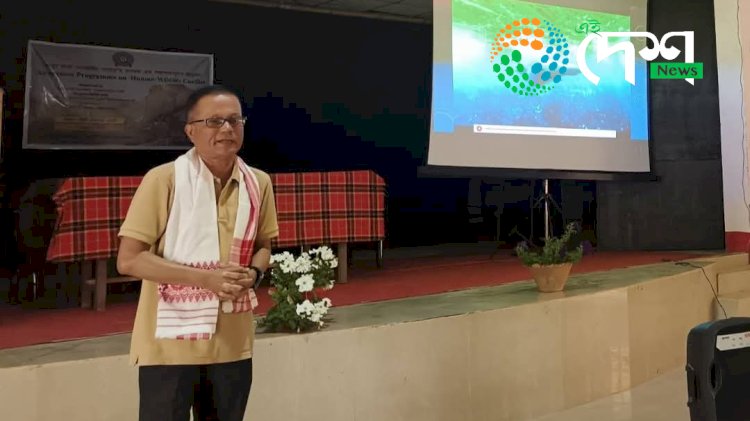 বোকাখাতৰ জে ডি এছ জি মহাবিদ্যালয় আৰু খুমটাইৰ জয়া গগৈ মহাবিদ্যালয়ৰ উদ্যোগত বন আৰু বন্যপ্ৰাণী সংৰক্ষণৰ বিশেষ অনুষ্ঠান  ⦂