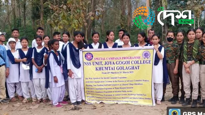 বোকাখাতৰ জে ডি এছ জি মহাবিদ্যালয় আৰু খুমটাইৰ জয়া গগৈ মহাবিদ্যালয়ৰ উদ্যোগত বন আৰু বন্যপ্ৰাণী সংৰক্ষণৰ বিশেষ অনুষ্ঠান  ⦂