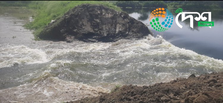 স্থানীয় গাওঁবাসীৰ সহযোগিতাৰে জলবায়ু প্ৰকল্প আঁচনিৰে নদুৱাৰ ৰাজহ চক্ৰৰ দোলাবিলত নিৰ্মান কৰা বান্ধ  মুকলি :