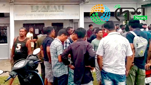 বোকাখাতত ভাৰতী সঞ্চয় আৰু ঋণ প্ৰদান সমবায় সমিতি লিমিটেডত বিত্তীয় কেলেংকাৰী : বিভাগীয় তদন্ত  : গ্ৰাহকৰ মাজত হাহাকাৰ  :