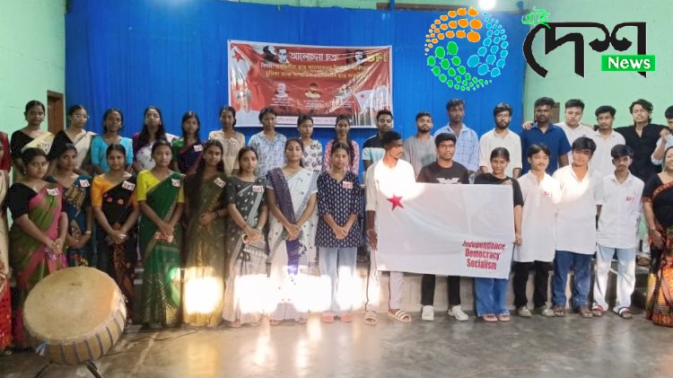 ছাত্ৰ ফেডাৰেচনৰ গোলাঘাট জিলা কমিটীৰ উদ্যোগত বোকাখাতত প্ৰগতিশীল ছাত্ৰ আন্দোলনত চিদানন্দ শইকীয়াৰ ভূমিকা আৰু সাম্প্ৰতিক গোলাঘাটৰ ছাত্ৰ ৰাজনীতি' শীৰ্ষক আলোচনা চক্ৰ  :