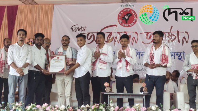 বোকাখাতত আছুৰ উদ্যোগত কৃৰ্তিমান ছাত্ৰ ছাত্ৰীৰ বিশেষ অভিনন্দন অনুষ্ঠান  :