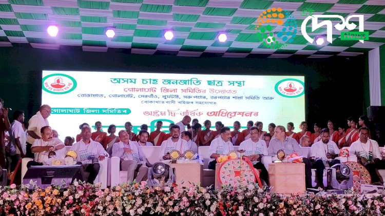 বোকাখাতত অসম চাহ জনজাতি ছাত্র সন্থাৰ গোলাঘাট জিলা সমিতিৰ অষ্টম দ্বি-বার্ষিক অধিবেশন : বৰ্নাঢ্য সাংস্কৃতিক সন্ধ্যা  :