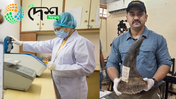 ভাৰতীয় নাগৰিক সুৰক্ষা সংহিতা ২০২৩ ৰ অধিনত প্ৰকৃতি সংস্থা আৰণ্যকৰ বন্যপ্ৰাণী জিনতত্ত্ব পৰীক্ষাগাৰলৈ চৰকাৰৰ স্বীকৃতি  :