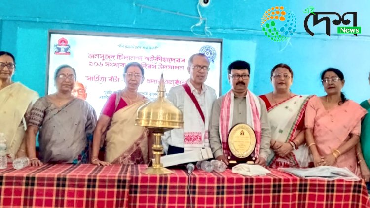 আধুনিক বোকাখাতৰ নিৰ্মাতা চিদানন্দ শইকীয়াৰ ১০৬ সংখ্যক জন্ম দিৱস উদযাপন : কবি অজিত গগৈলৈ জনসুহৃদ চিদানন্দ শইকীয়া সাহিত্য বঁটা :