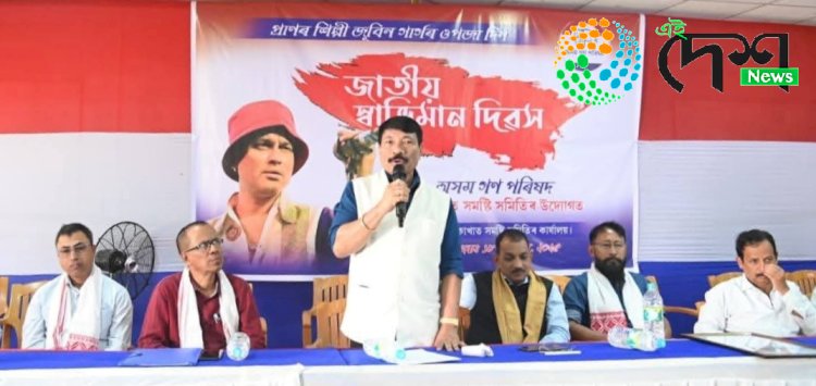 বোকাখাতত জুবিন গাৰ্গৰ ৫৩ সংখ্যক জন্মদিন উদযাপন : অগপৰ জাতীয় স্বাভিমান দিৱস, বিজেপিৰ ৰক্তদান শিৱিৰৰ উপৰিও বোকাখাত সমজিলা প্রশাসন, জাতীয় দল-সংগঠন বিশেষ অনুষ্ঠান :