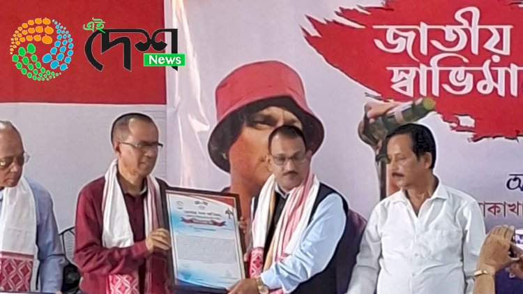 বোকাখাতত জুবিন গাৰ্গৰ ৫৩ সংখ্যক জন্মদিন উদযাপন : অগপৰ জাতীয় স্বাভিমান দিৱস, বিজেপিৰ ৰক্তদান শিৱিৰৰ উপৰিও বোকাখাত সমজিলা প্রশাসন, জাতীয় দল-সংগঠন বিশেষ অনুষ্ঠান :