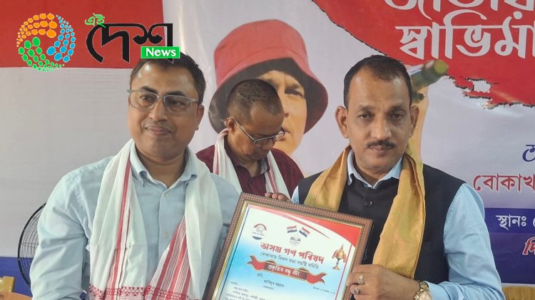 বোকাখাতত জুবিন গাৰ্গৰ ৫৩ সংখ্যক জন্মদিন উদযাপন : অগপৰ জাতীয় স্বাভিমান দিৱস, বিজেপিৰ ৰক্তদান শিৱিৰৰ উপৰিও বোকাখাত সমজিলা প্রশাসন, জাতীয় দল-সংগঠন বিশেষ অনুষ্ঠান :