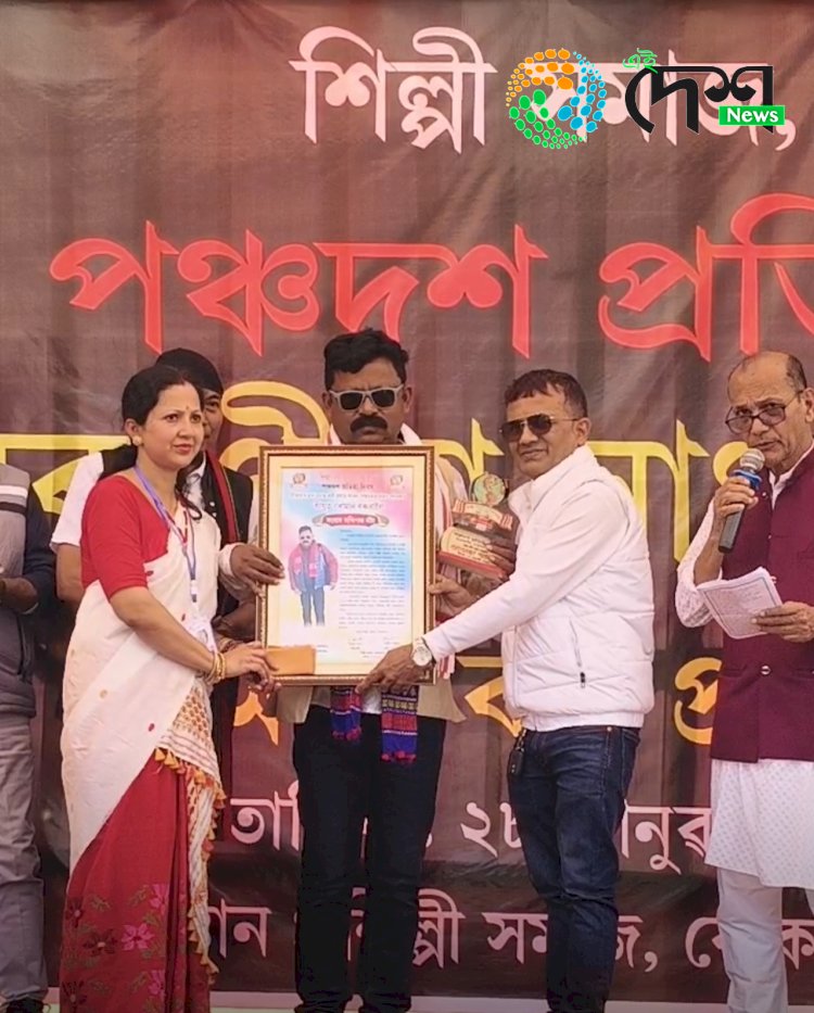 বোকাখাত শিল্পী সমাজৰ পঞ্চদশ প্রতিষ্ঠা দিৱস, সাংস্কৃতিক সমাৰোহ আৰু বঁটা প্ৰদান অনুষ্ঠান :
