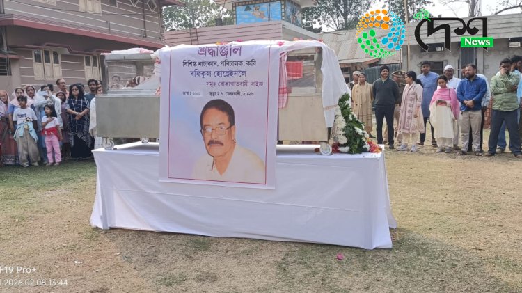 এখন শৰবিদ্ধ আকাশ এৰি চিৰদিনলৈ গুছি গ’ল  কবি , নাট্যকাৰ , লেখক পৰিচালক ৰফিকুল হোছেইন : শোকস্তব্ধ অসমৰ নাট্য জগত :