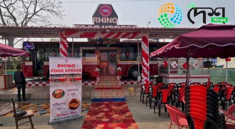 বোকাখাতত অসম ৰাজ্যিক পৰিবহণ নিগমৰ ৰঙা বাছতে মুকলি হ’ল এখন ৰেষ্টুৰেন্ট :