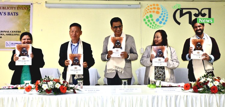 জুল’জিকেল চাৰ্ভে অৱ ইণ্ডিয়াৰ উদ্যোগত চিলংত ভাৰতৰ বাদুলিৰ শেষতীয়া অৱস্থিতিৰ ২০২৪-২৫ বৰ্ষৰ প্ৰতিবেদন উন্মোচন :