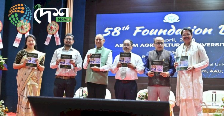 Assam Agricultural University Celebrates its 58th Foundation Day :